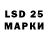 LSD-25 экстази ecstasy Girald Delmonte