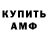 Amphetamine Розовый lozzyyy _