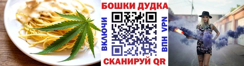 Печенье с ТГК марихуана  купить закладку  Дно 