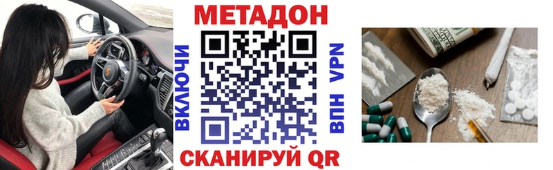 Метадон methadone  Дно 